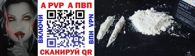 наркота  Безенчук  A-PVP Соль 