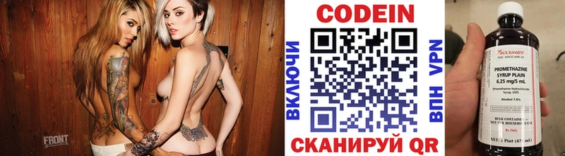что такое наркотик Безенчук Кодеиновый сироп Lean Purple Drank