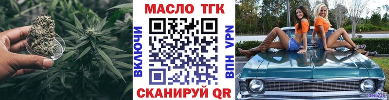 где купить наркоту  Безенчук  mega ссылка  ТГК концентрат 